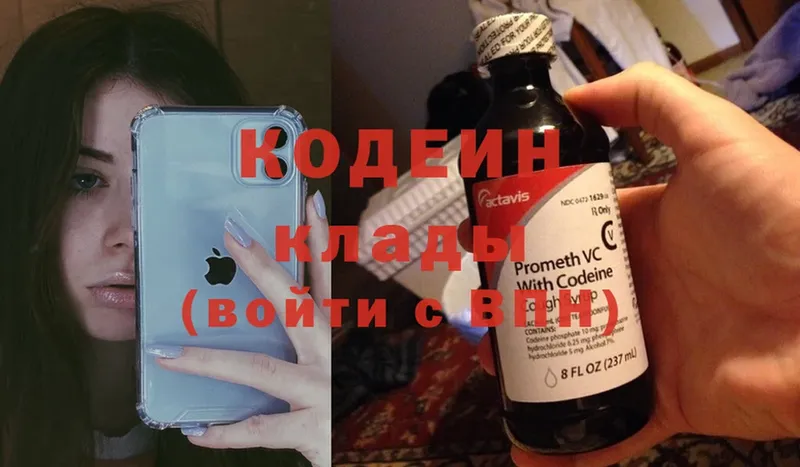 Кодеиновый сироп Lean напиток Lean (лин)  Братск 